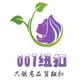 007纽扣 店铺LOGO