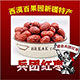 西漠百果园干鲜果品特产店