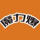 吉林省誉诚食品有限公司