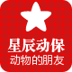 星辰动保