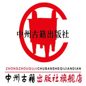 中州古籍出版社旗舰店