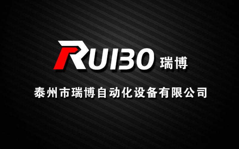 上海瑞博自动化