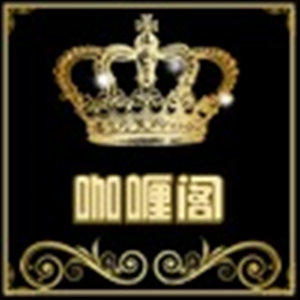 咖喱阁