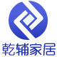 乾辅家居专营店