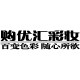 购优汇彩妆