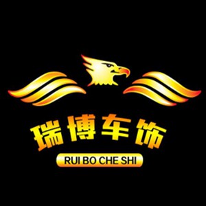 瑞博车饰＆配件