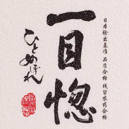 盘锦锦日大米河蟹店