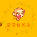 爱诺食品店