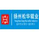 扬州松华辊业