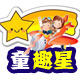童趣星玩具批发