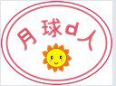 星星全球go