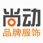 尚动品牌服饰