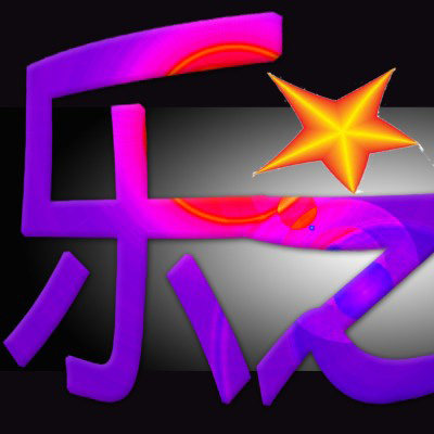 乐之鑫 店铺LOGO