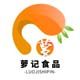 萝记食品专营店