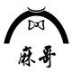 麻哥服饰旗舰店