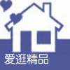 爱逛精品 店铺LOGO