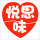 悦思味