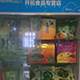 拓开食品商行