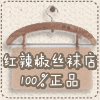红辣椒袜业正品C店