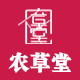 农草堂大药房旗舰店