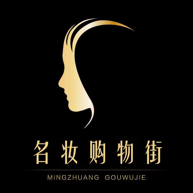 名妆购物街