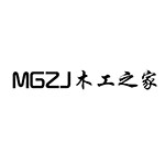 MGZJ木工之家精品店