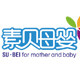 素贝母婴专营店 店铺LOGO