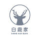 白鹿家生活馆