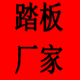 恒顺车饰