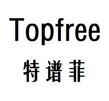 特谱菲数码科技