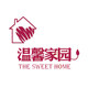 12年金牌店 温馨家园