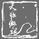 天脉傲龙体育用品
