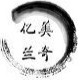 亿美兰奇图书专营店