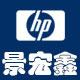 惠普景宏鑫专卖店