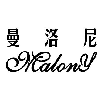 曼洛尼灯饰