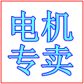 三拓电机工厂店