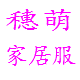 萌宝家居服