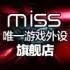 Miss 外设店