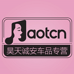 昊天诚安车品专营店