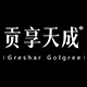 贡享天成旗舰店