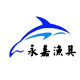 永嘉渔具