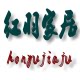 红羽家居日用百货
