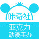 咔奇社