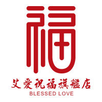 艾爱祝福旗舰店
