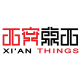 西安东西