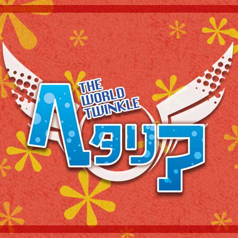 APH和屋