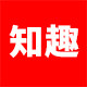 知趣车品专营店