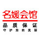 名媛会馆2011