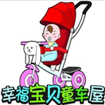 星孩童车工厂直销店