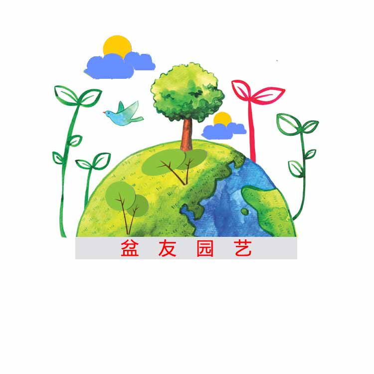 盆友园艺